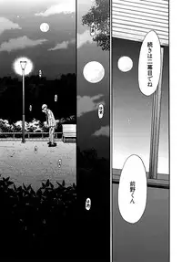 [Gotoh Akira] Netorase Keiyaku Ch. 1-14 [Digital]