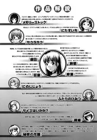 [Shinogi A-suke] Yureru Nureru