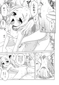 [Inuboshi] Ojohsama no Himitsu - The Secret of the Young Lady