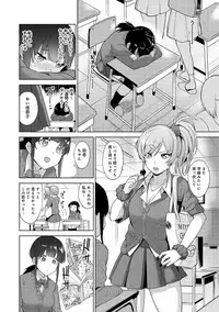Erohon o Sutetara Konoko ga Tsurechatta!? Ch. 1-9