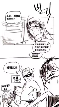 HouseHold Affairs 【卞赤鲤个人汉化】1~34话(持续更新中)