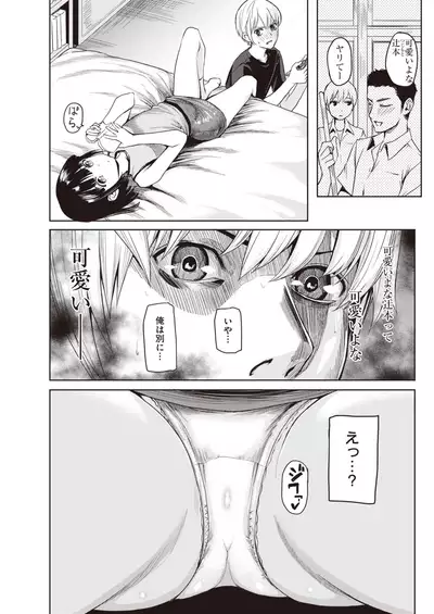 WEEKLY Kairakuten Vol.31