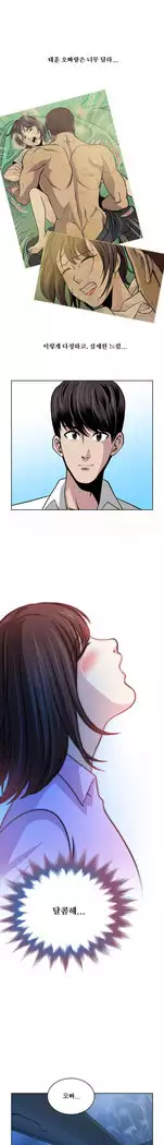 Do you Want to Change Partners Ch.0-25