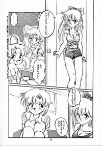 (C44) [Misty Midnight (Shirasaka Biyu)] Hakubo (Bishoujo Senshi Sailor Moon)
