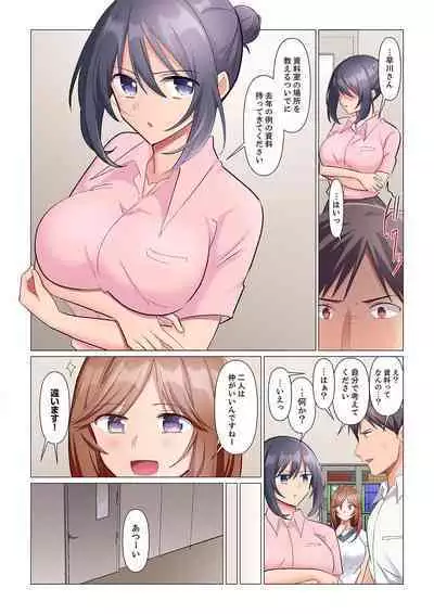 隙なし女上司、挿れられ中。~意地でも絶頂を認めない耐久SEX 1-8
