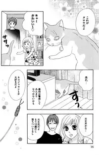 [Isezaki Yuzu] Onii-chan to love Night