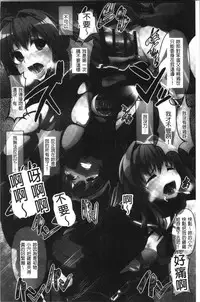 Kowasare Otome | 被搞壞的美少女