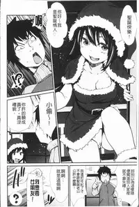 [Shiomaneki] Sasoi Chichi | 誘惑乳 [Chinese]