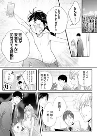 Please Let Me Hold You Futaba-San! Ch. 1-4