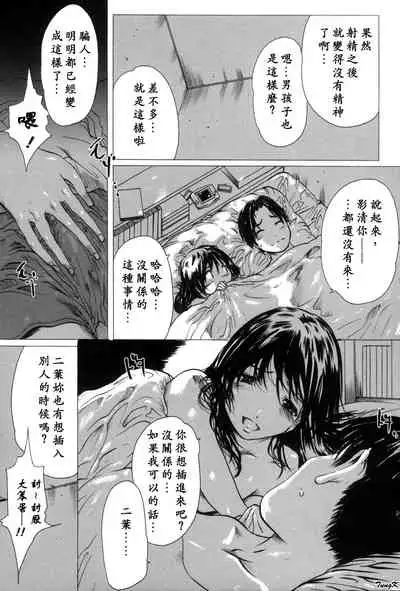 Mibōjin no tsukurikata