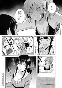 [Azuse] Erohon o Sutetara Konoko ga Tsurechatta!? Ch. 1-9