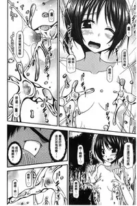 [Charu] Roshutsu Shoujo Yuugi Mishima Hikaru no Seiheki Chuu [Chinese]