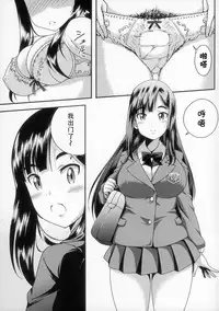 (COMITIA104) [Yuuseian (Yuusei Iori)] Oshikko Shitaku Nacchatta [Chinese] [檸檬茶漢化組]