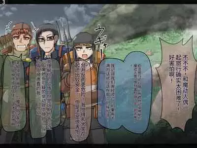 魔物化堕落前線(机翻)