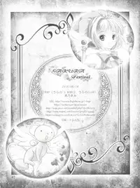 (C90) [TRAP (Urano Mami)] Sakura Festival (Card Captor Sakura)