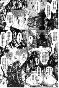 [Dunga] Seishori Kazoku - Gibo to Ane wa Nikudorei | 性處理家族 [Chinese]