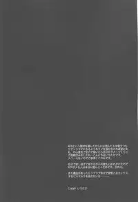 (C87) [Crazy9 (Ichitaka)] C9-17 Warui Yume 2wei (Kantai Collection -KanColle-)