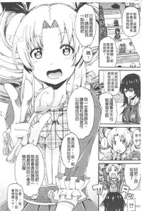 [Takashiro Go-ya] Piss is Love | 漏尿之愛 [Chinese]