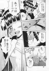 [Tamachi Yuki] Kawaii anoko