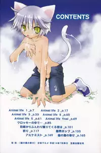 [Konata Hyuura] Boku no Animal Life - My Animal Life