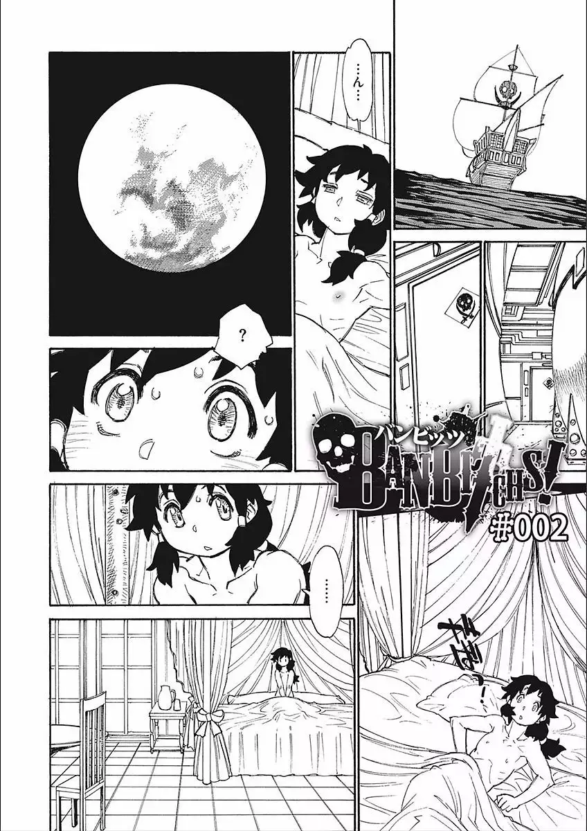 MamaPi - Mama x Pirates