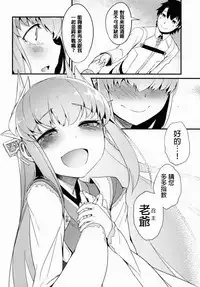Onee-chan Kokuhaku Suru