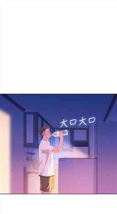 漂亮干姐姐 1-74 中文翻译 (更新中)