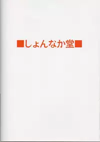 (Lyrical Magical 12) [Shonnaka-dou (Mitsurugi Ken)] Ana Schach (Mahou Shoujo Lyrical Nanoha)