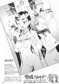 (C80) [Digital Accel Works] INAZUMA Jiyuu Kenkyuu (PreCure)