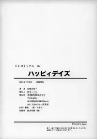 [Satou Chagashi] Happy Days