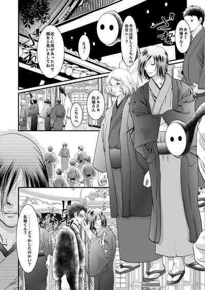 Yozora ni Ukabu Kurage ni Ai o Chikaeba