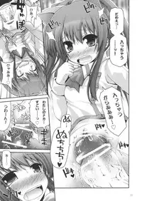 (C74) [Pico Pico Labyrinth (Fujisaka Lyric)] Kaisoku! ALOEXPRESS (Quiz Magic Academy)