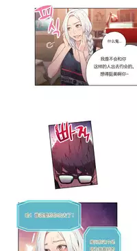 [Park Hyeongjun] Sweet Guy Ch.22-37 (Chinese)