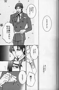 [Pan no Mimi (Marie)] Vulgar (Fate Zero)