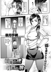 COMIC Shitsurakuten 2018-09 [Digital]