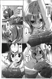 [Ayuma Sayu] Junai Maniac ~RePure~ [Chinese]