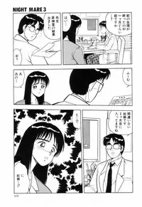 [Shinozaki Rei] Night Mare Vol. 3