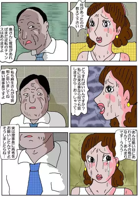 Ojuken Mama 2 - Agonizing Anal Split