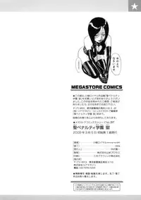 [Koyanagi Royal] Sei Penalty Gakuen Goku [English]