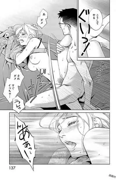 Subete Ai no Shiwaza/愛調教成性俘虜/爱调教成性俘虏/すべて愛のしわざ——もんでんあきこ vol 2(2/3)