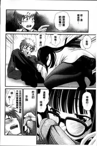 [Sanada Rin] Ano ne, Watashi ne [Chinese]