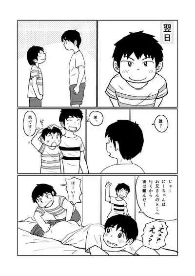 Brothers VS. Brothers