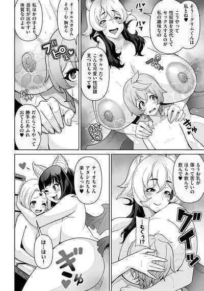 COMIC Kuriberon DUMA 2022-12 Vol.43