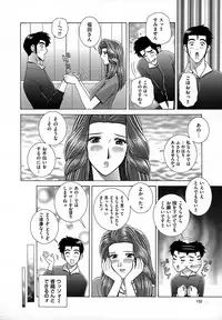 [Gun Ryuusei] Onna Kyoushi Chijoku no Lesson