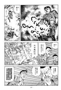 [Kago Shintarou] Dai Sougi