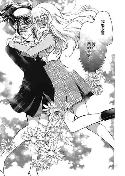 (C91) [Cherry Moon (K-Zima)] Eien Unit Kouhen (Aikatsu!)[Chinese] [大友同好会]