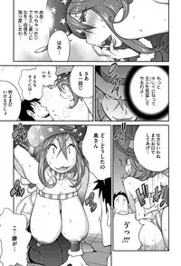 [Kotoyoshi Yumisuke] yarisugi nikujukujo