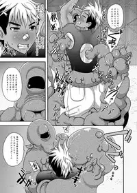 [Akuochisukii Kyoushitsu (Akuochisukii Sensei)] Fire Slugger Energy Drain Zecchou Jigoku [Digital]