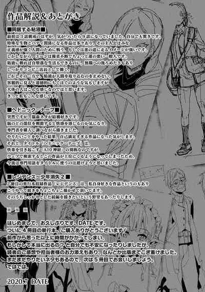 [DATE] Doukyo Suru Neneki - Slime living together [English] [Digital]