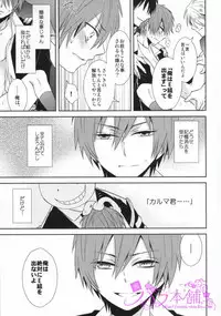 (SUPER23)	[Dogfes (sio)] Kagai Jugyou (Ansatsu Kyoushitsu)